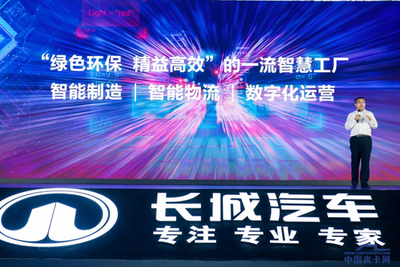 長城汽車南方基地正式投產(chǎn)，長城炮首車下線，開啟智能制造與云計(jì)算服務(wù)新篇章